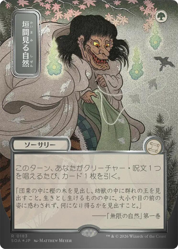 Glimpse of Nature (Japanese Silver Scroll Foil) [Secrets of Strixhaven: Mystical Archive] MTG Single Magic: The Gathering | Red Claw Gaming