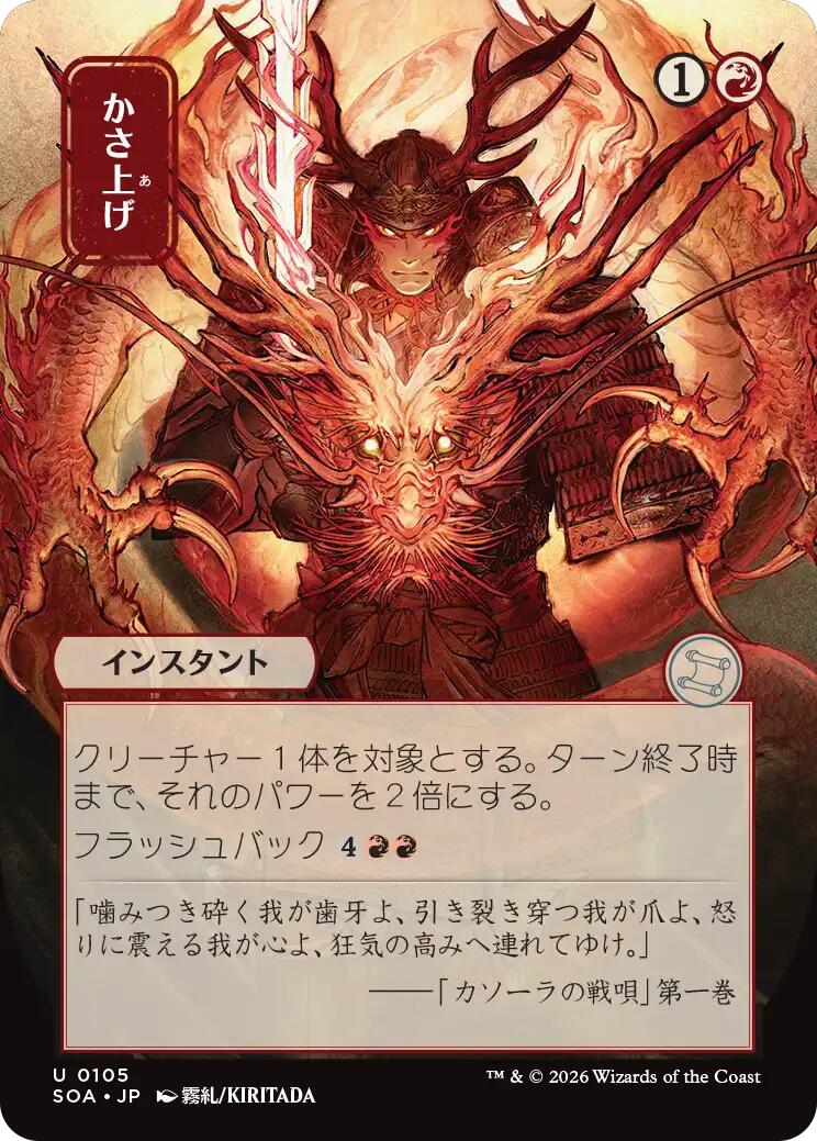 Bulk Up (Japanese) [Secrets of Strixhaven: Mystical Archive] MTG Single Magic: The Gathering | Red Claw Gaming