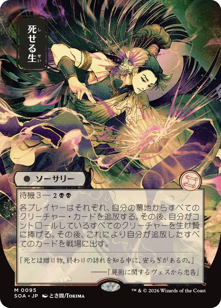 Living End (Japanese) [Secrets of Strixhaven: Mystical Archive] MTG Single Magic: The Gathering | Red Claw Gaming