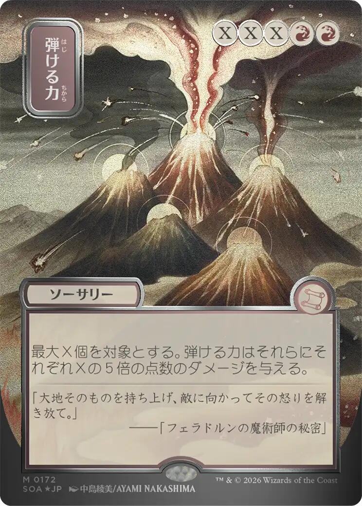 Crackle with Power (Japanese Silver Scroll Foil) [Secrets of Strixhaven: Mystical Archive] MTG Single Magic: The Gathering | Red Claw Gaming