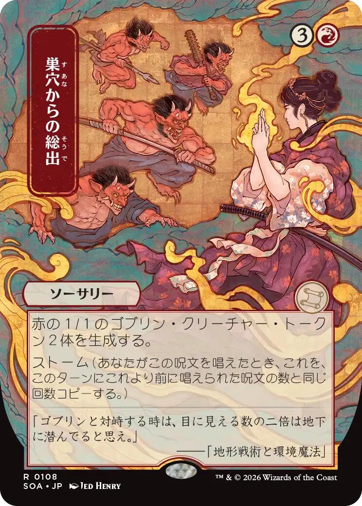 Empty the Warrens (Japanese) [Secrets of Strixhaven: Mystical Archive] MTG Single Magic: The Gathering | Red Claw Gaming