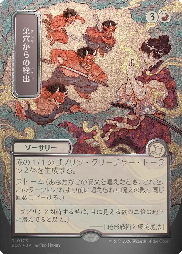 Empty the Warrens (Japanese Silver Scroll Foil) [Secrets of Strixhaven: Mystical Archive] MTG Single Magic: The Gathering | Red Claw Gaming