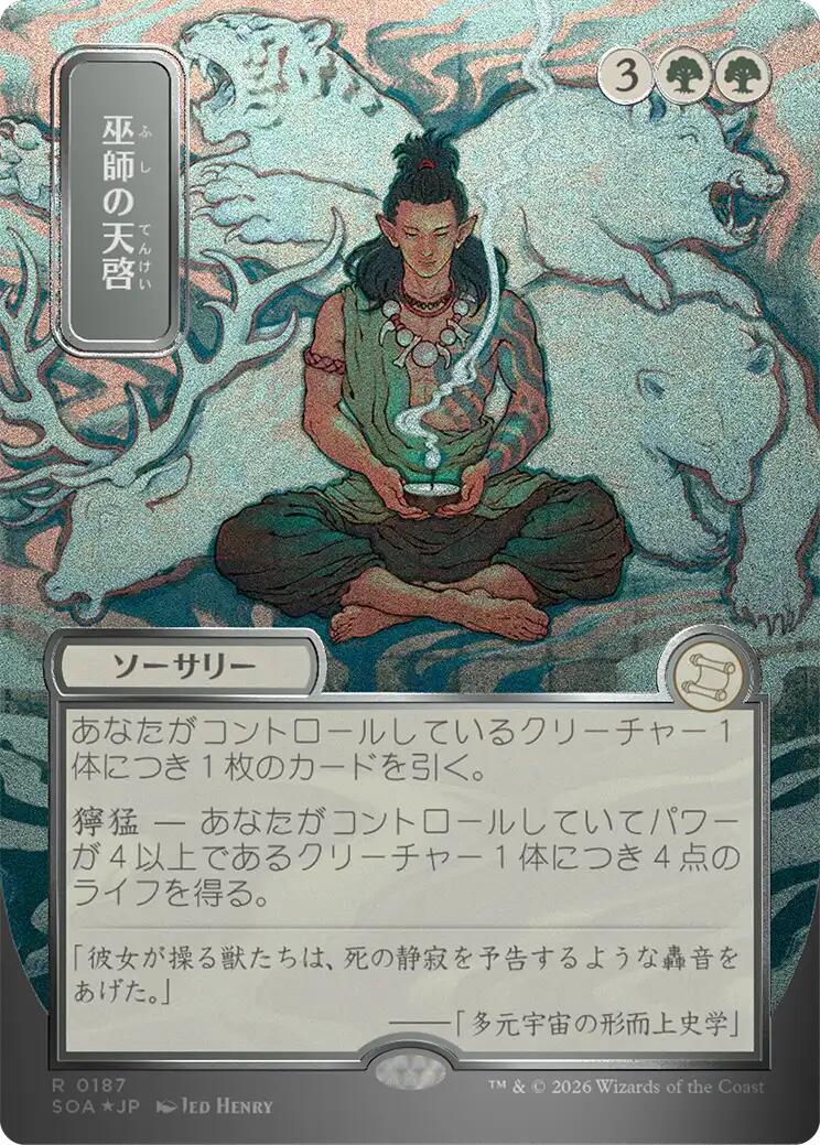 Shamanic Revelation (Japanese Silver Scroll Foil) [Secrets of Strixhaven: Mystical Archive] MTG Single Magic: The Gathering | Red Claw Gaming