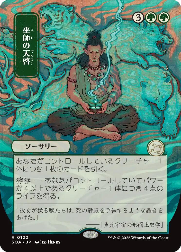 Shamanic Revelation (Japanese) [Secrets of Strixhaven: Mystical Archive] MTG Single Magic: The Gathering | Red Claw Gaming