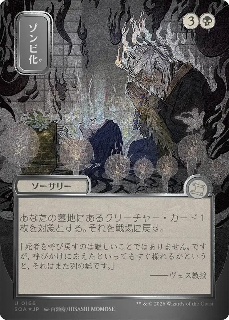 Zombify (Japanese Silver Scroll Foil) [Secrets of Strixhaven: Mystical Archive] MTG Single Magic: The Gathering | Red Claw Gaming