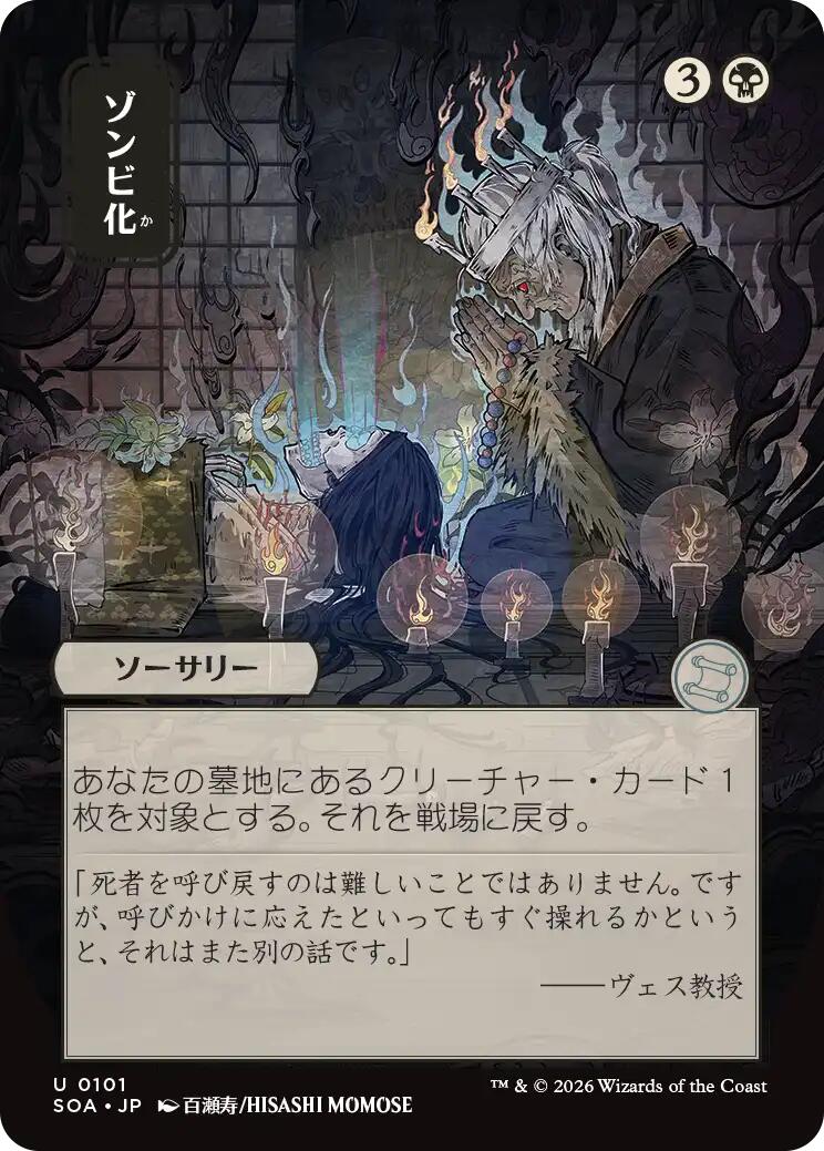 Zombify (Japanese) [Secrets of Strixhaven: Mystical Archive] MTG Single Magic: The Gathering | Red Claw Gaming