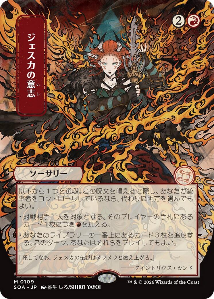 Jeska's Will (Japanese) [Secrets of Strixhaven: Mystical Archive] MTG Single Magic: The Gathering | Red Claw Gaming