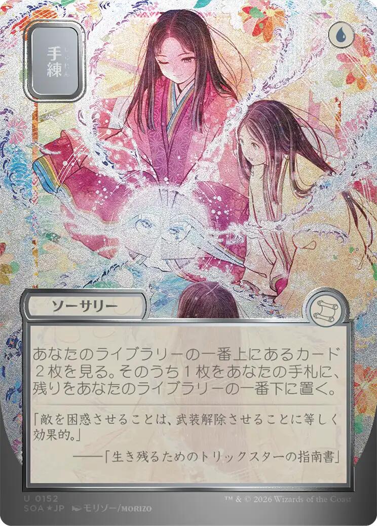 Sleight of Hand (Japanese Silver Scroll Foil) [Secrets of Strixhaven: Mystical Archive] MTG Single Magic: The Gathering | Red Claw Gaming