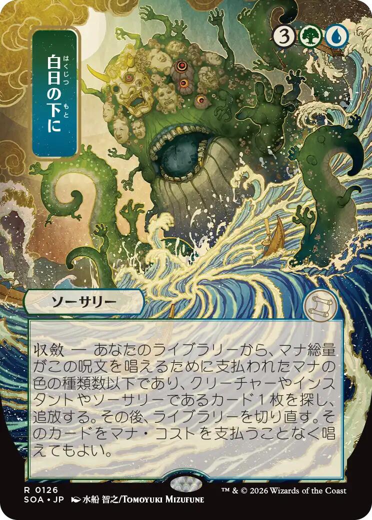 Bring to Light (Japanese) [Secrets of Strixhaven: Mystical Archive] MTG Single Magic: The Gathering | Red Claw Gaming