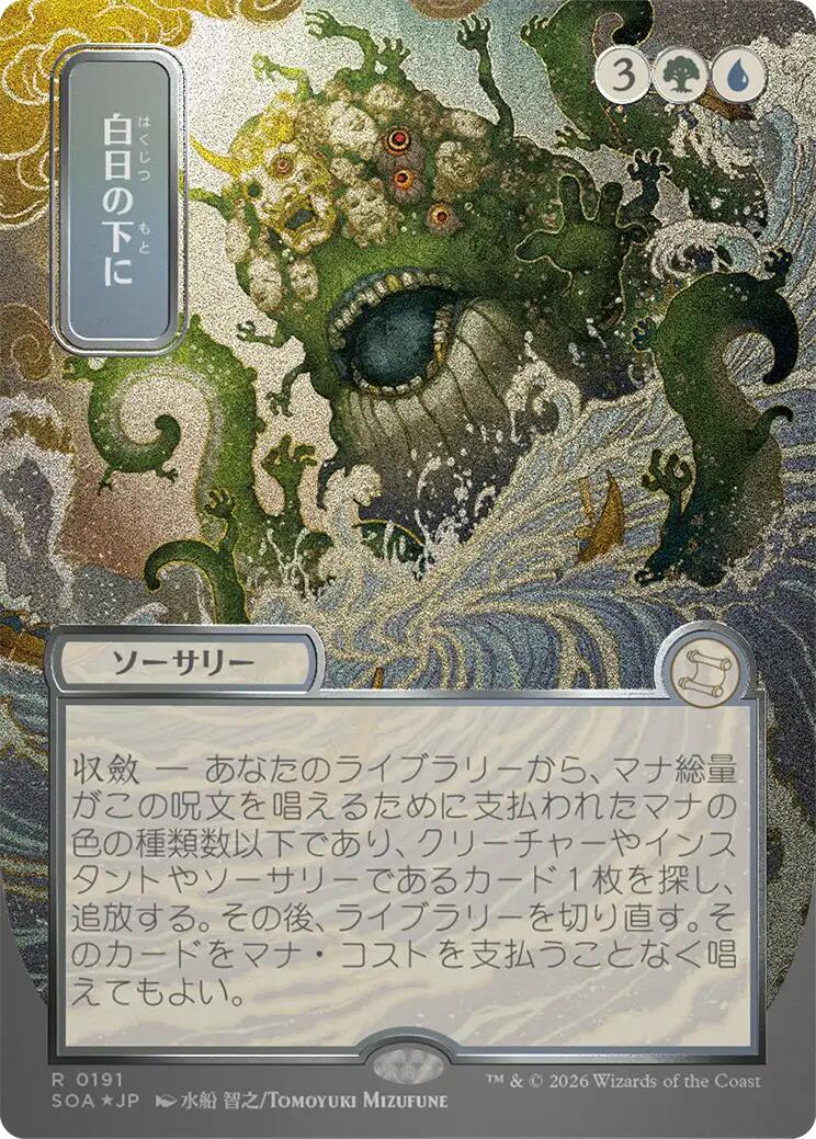 Prismari, the Inspiration Art Card (Gold-Stamped Signature) [Secrets of Strixhaven Art Series] MTG Single Magic: The Gathering | Red Claw Gaming