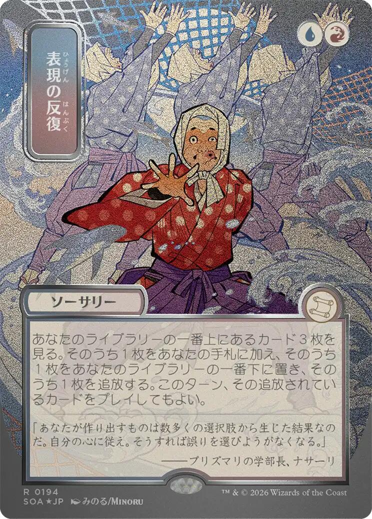Expressive Iteration (Japanese Silver Scroll Foil) [Secrets of Strixhaven: Mystical Archive] MTG Single Magic: The Gathering | Red Claw Gaming