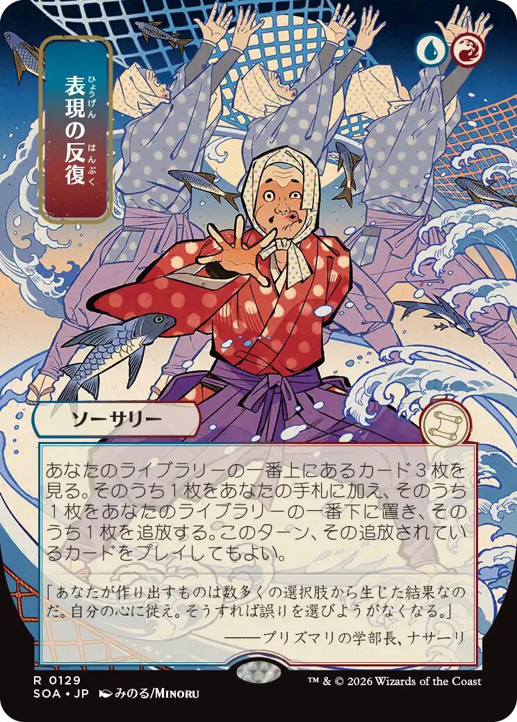 Expressive Iteration (Japanese) [Secrets of Strixhaven: Mystical Archive] MTG Single Magic: The Gathering | Red Claw Gaming