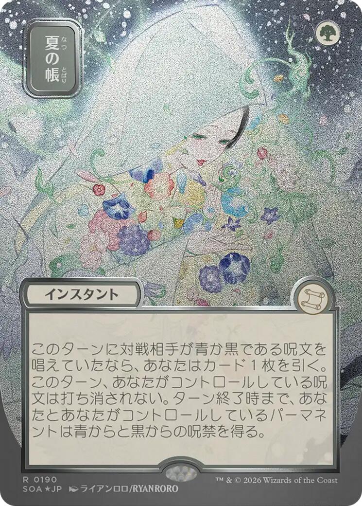 Veil of Summer (Japanese Silver Scroll Foil) [Secrets of Strixhaven: Mystical Archive] MTG Single Magic: The Gathering | Red Claw Gaming
