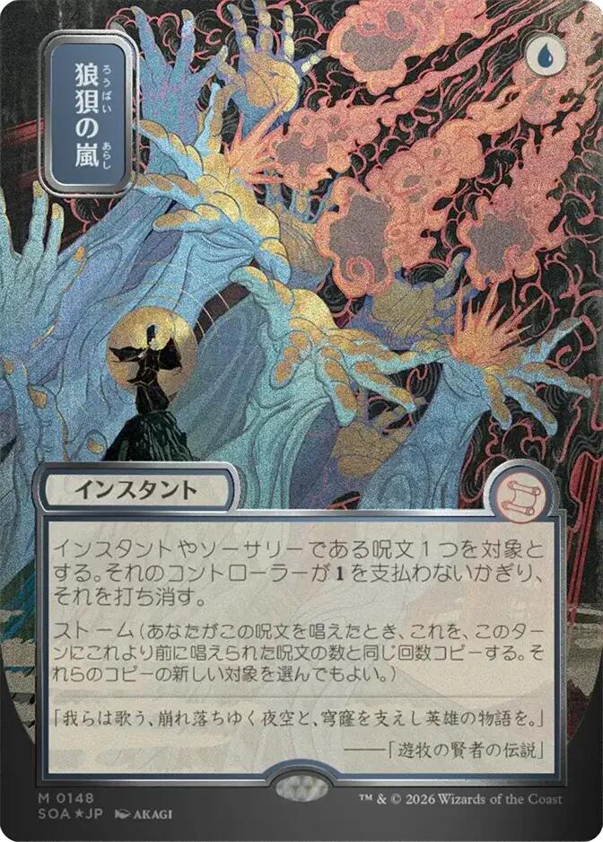 Flusterstorm (Japanese Silver Scroll Foil) [Secrets of Strixhaven: Mystical Archive] MTG Single Magic: The Gathering | Red Claw Gaming