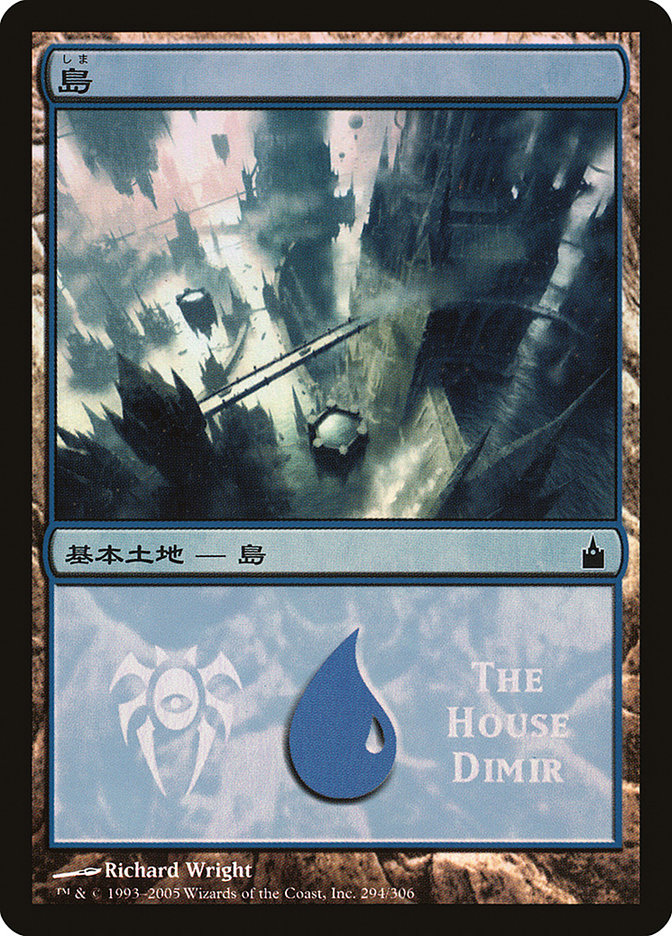 Island - House Dimir [Magic Premiere Shop 2005] MTG Single Magic: The Gathering | Red Claw Gaming