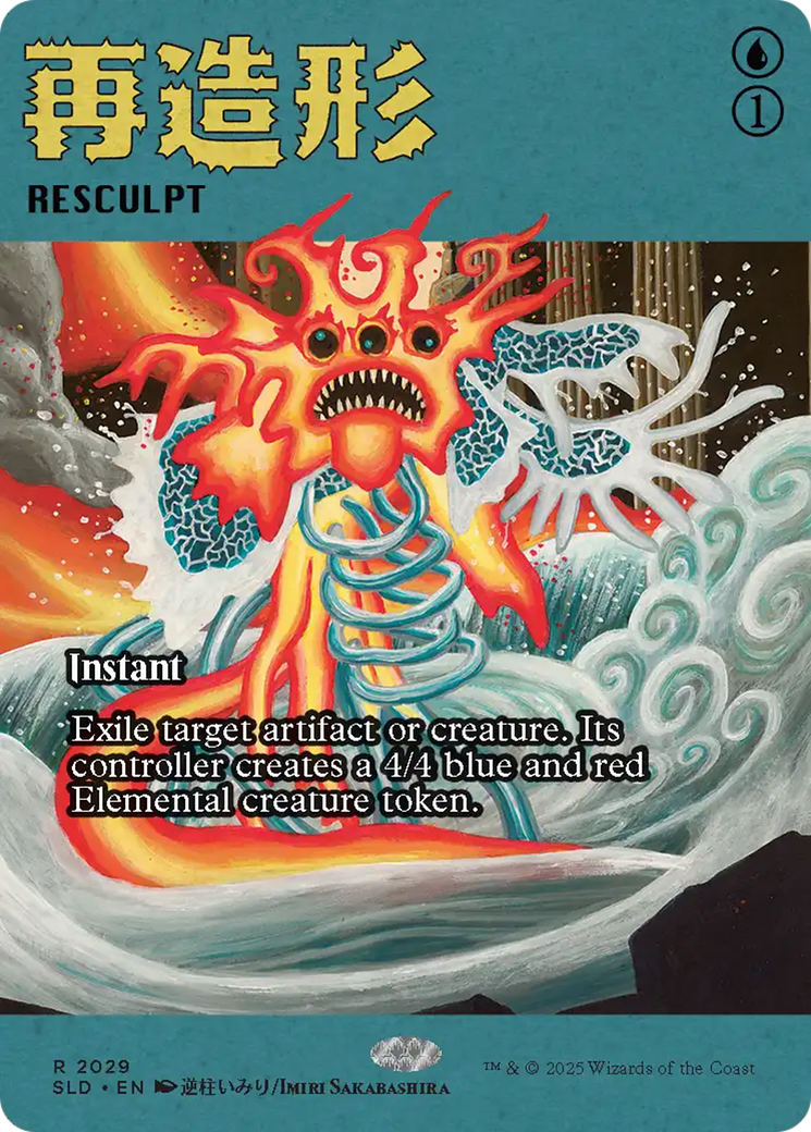 Resculpt (2029) [Secret Lair Drop Series] MTG Single Magic: The Gathering | Red Claw Gaming