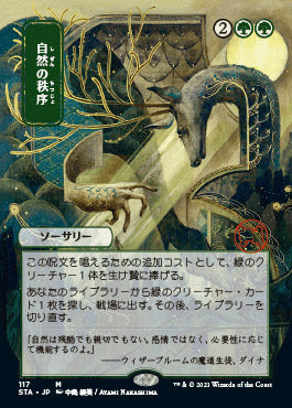 Natural Order (Japanese Foil Etched) [Strixhaven: Mystical Archive] MTG Single Magic: The Gathering | Red Claw Gaming