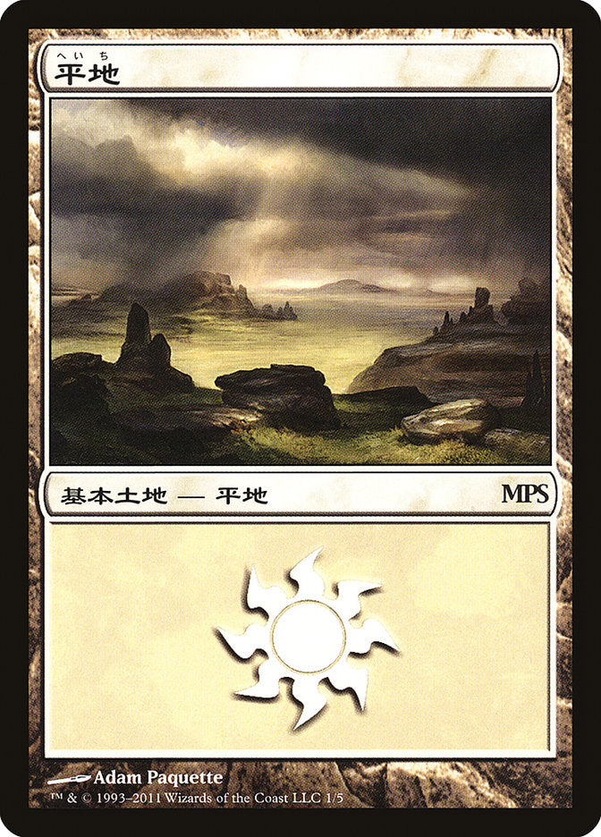 Plains - Innistrad Cycle [Magic Premiere Shop 2011] MTG Single Magic: The Gathering | Red Claw Gaming