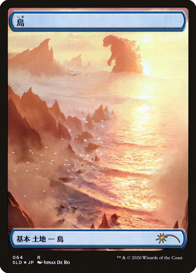 Island (Godzilla Lands) [Secret Lair Drop Series] MTG Single Magic: The Gathering | Red Claw Gaming