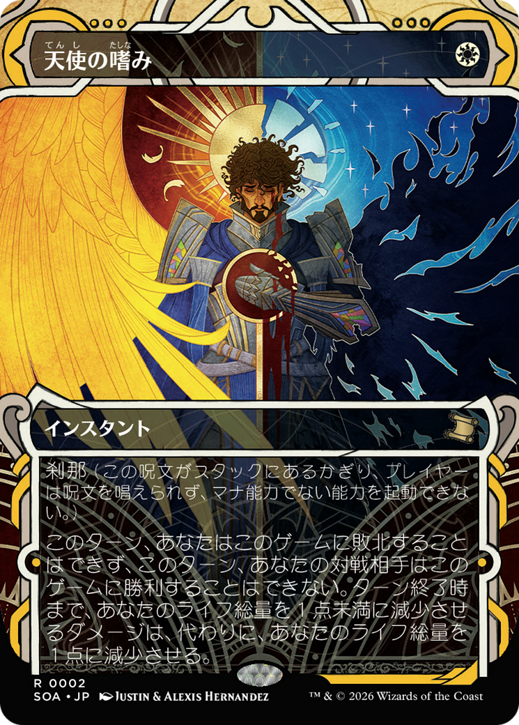 Angel's Grace (Japanese) [Secrets of Strixhaven: Mystical Archive] MTG Single Magic: The Gathering | Red Claw Gaming