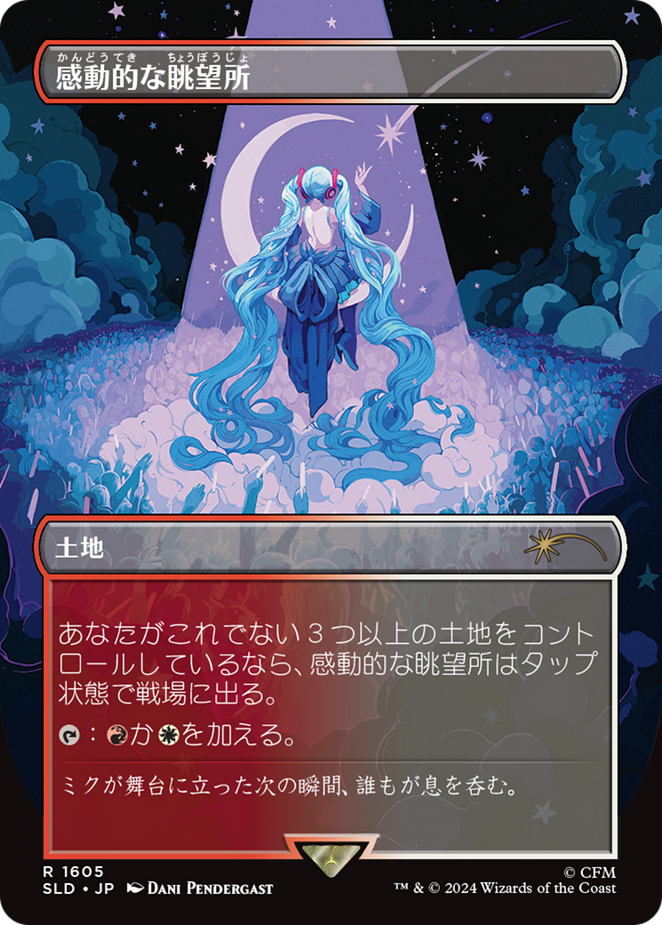 Inspiring Vantage (1605 - Japanese) [Secret Lair Drop Series] MTG Single Magic: The Gathering | Red Claw Gaming