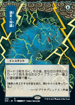 Brainstorm (Japanese) [Strixhaven: Mystical Archive] MTG Single Magic: The Gathering | Red Claw Gaming