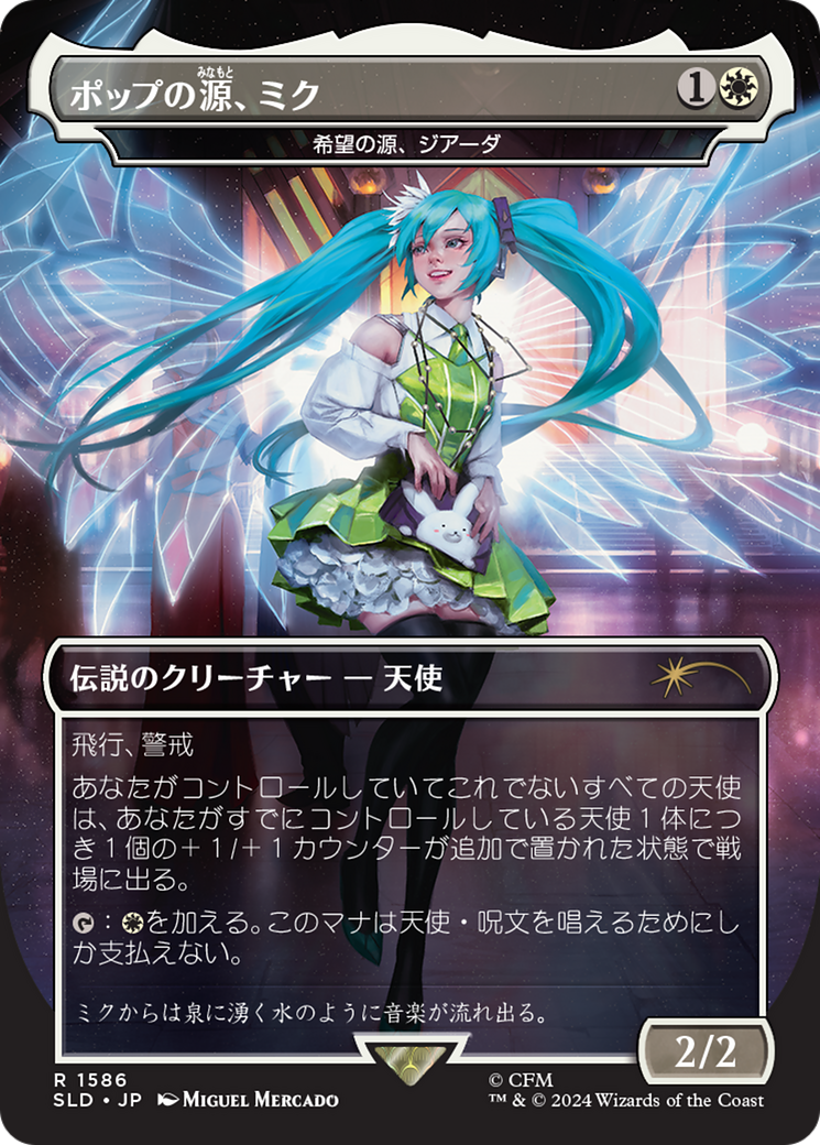 Miku, Font of Pop - Giada, Font of Hope (Japanese) [Secret Lair Drop Series] MTG Single Magic: The Gathering | Red Claw Gaming