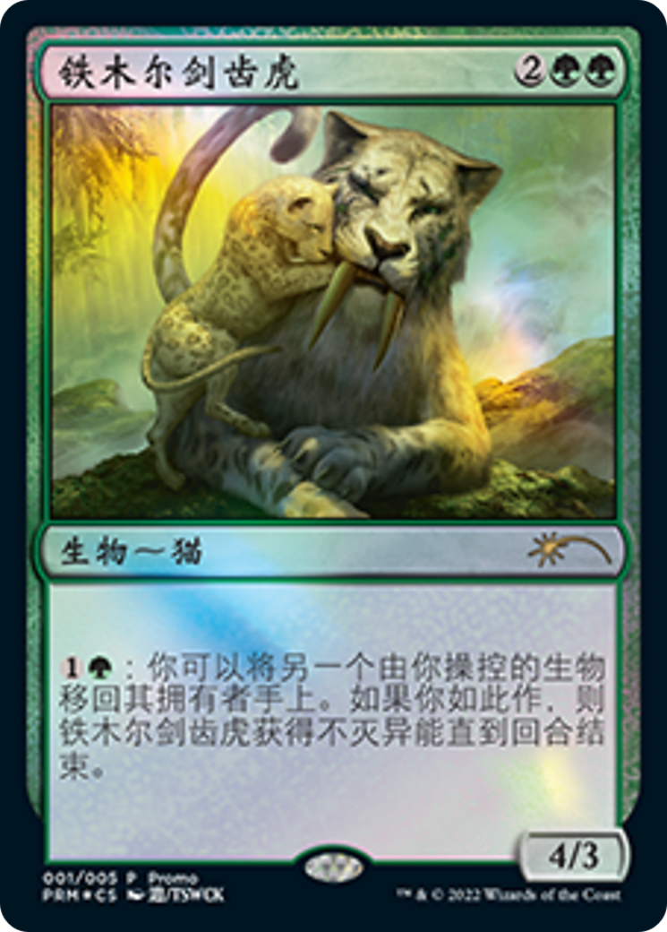 Temur Sabertooth (Chinese) [Year of the Tiger 2022] MTG Single Magic: The Gathering    | Red Claw Gaming