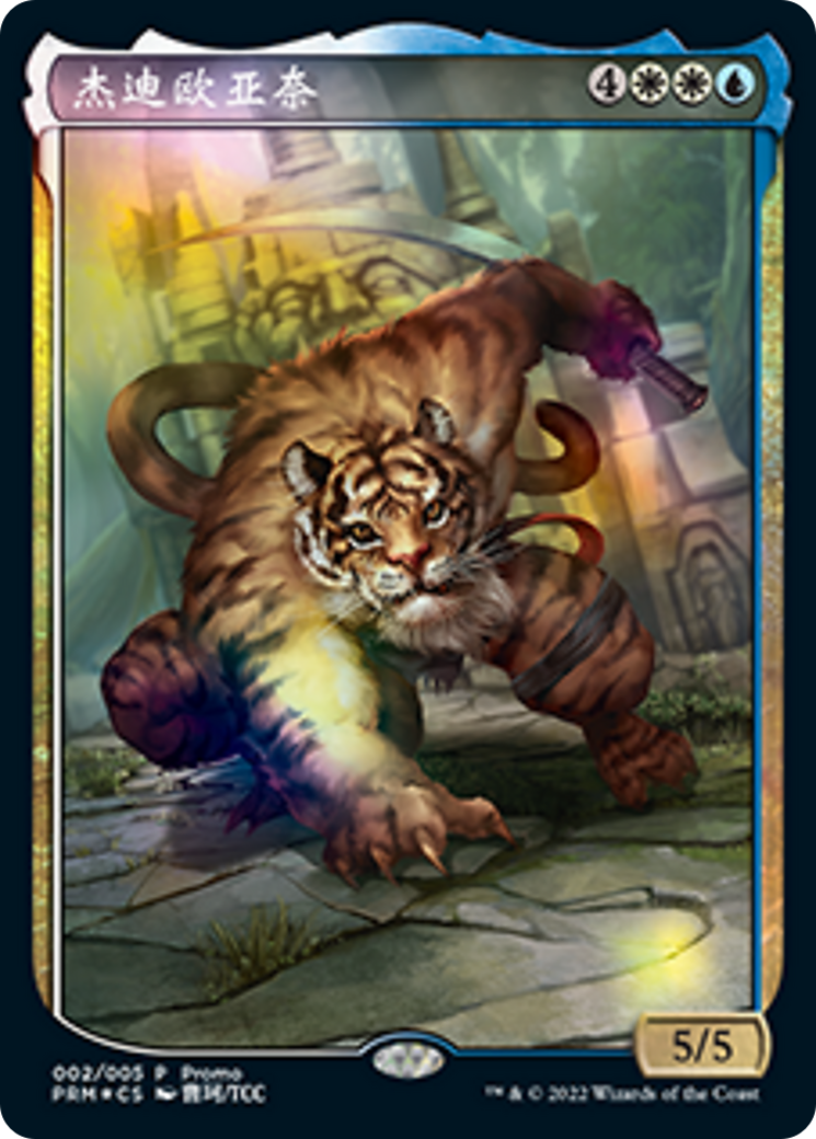 Jedit Ojanen (Chinese) [Year of the Tiger 2022] MTG Single Magic: The Gathering    | Red Claw Gaming