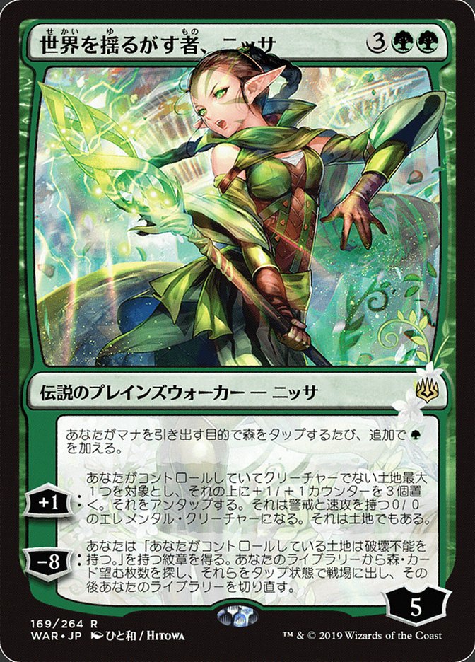 Nissa, Who Shakes the World (Japanese Alternate Art) [War of the Spark] MTG Single Magic: The Gathering | Red Claw Gaming