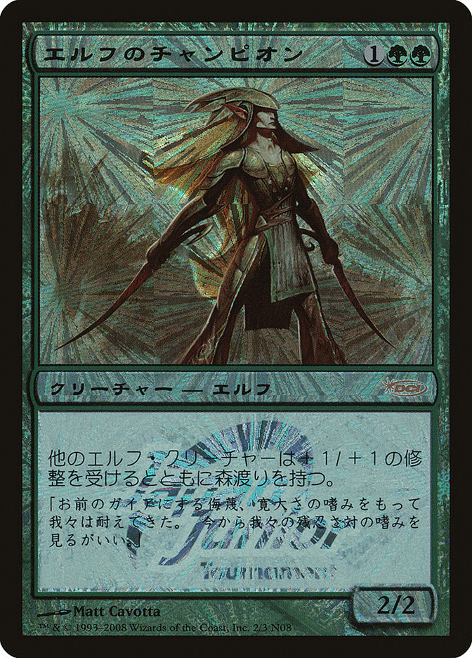 Elvish Champion (Japan Junior Tournament) [Japan Junior Tournament] MTG Single Magic: The Gathering | Red Claw Gaming