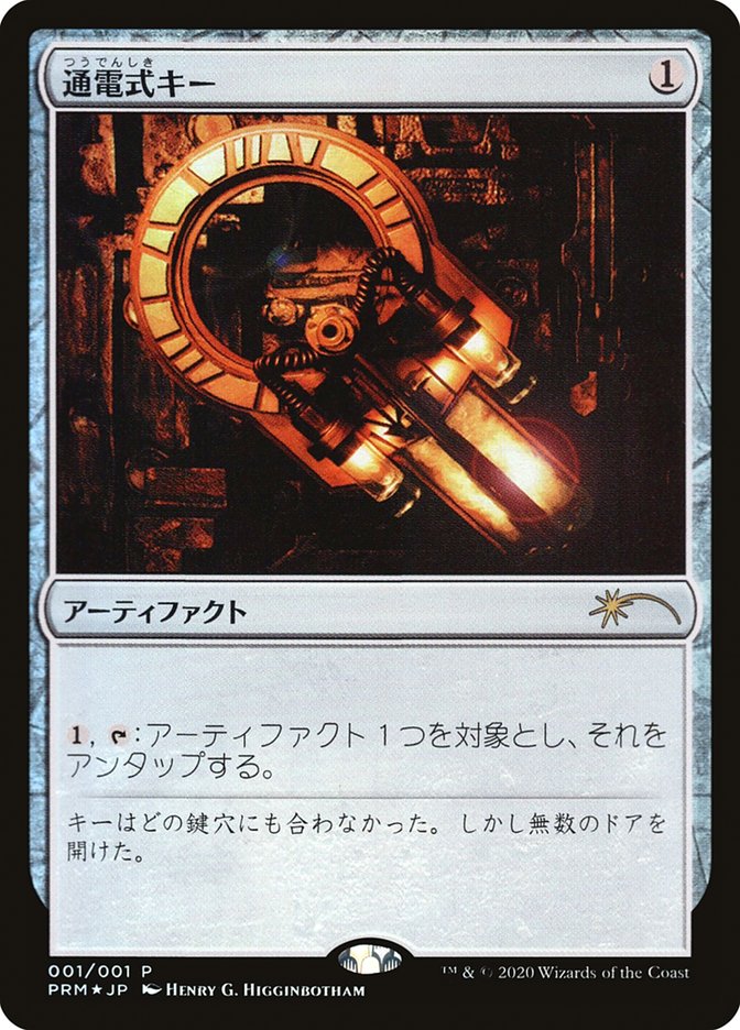 Voltaic Key (JP Graphic Novel Insert) [Media Promos] MTG Single Magic: The Gathering | Red Claw Gaming