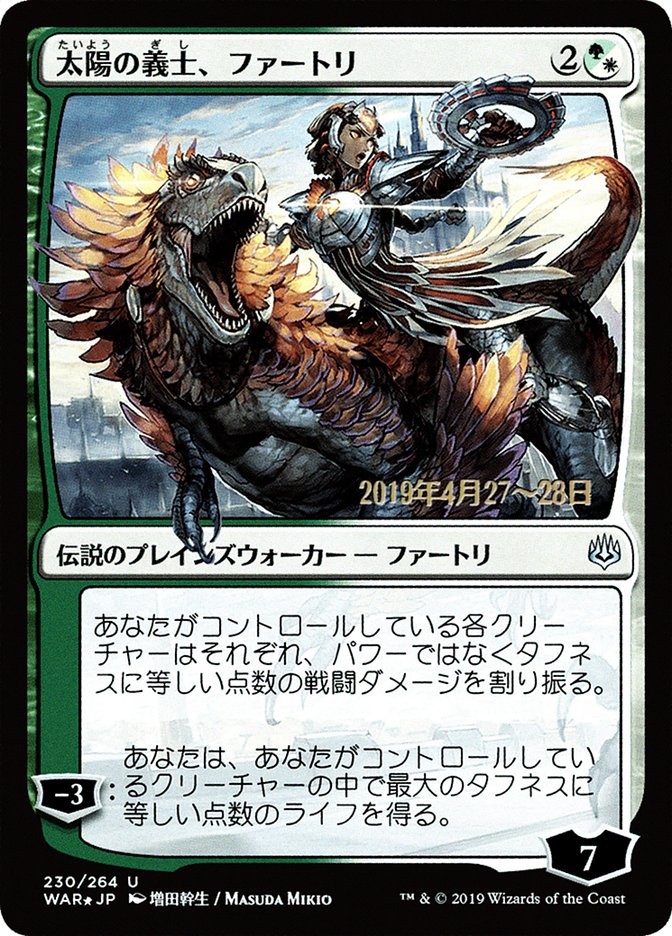 Huatli, the Sun's Heart (Japanese Alternate Art) [War of the Spark Promos] MTG Single Magic: The Gathering | Red Claw Gaming