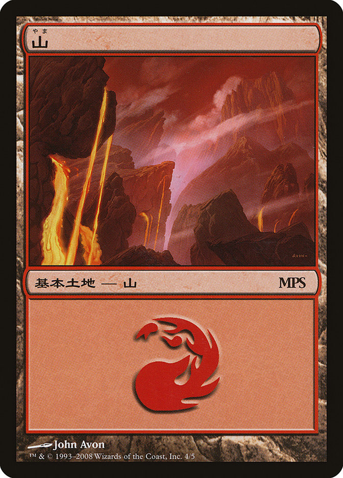 Mountain - Shards of Alara Cycle [Magic Premiere Shop 2008] MTG Single Magic: The Gathering | Red Claw Gaming