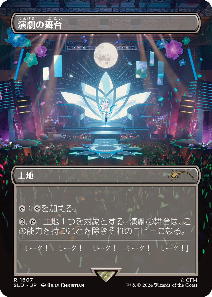 Thespian's Stage (Japanese) [Secret Lair Drop Series] MTG Single Magic: The Gathering | Red Claw Gaming