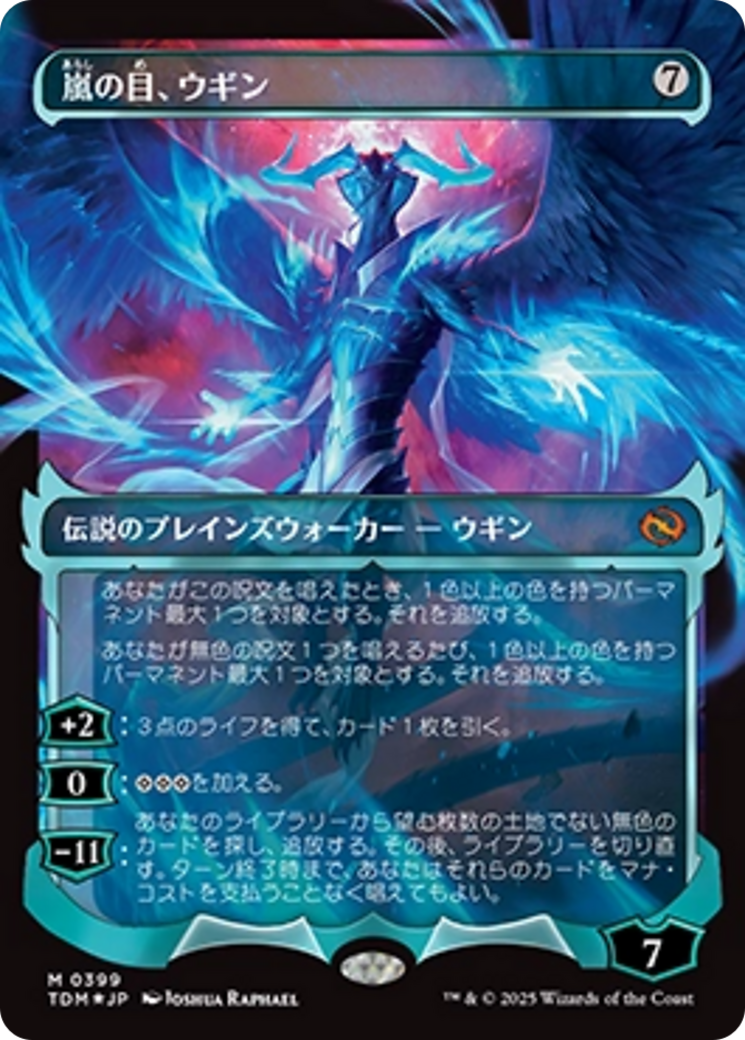 Ugin, Eye of the Storms (Showcase) (Japanese) [Tarkir: Dragonstorm] MTG Single Magic: The Gathering | Red Claw Gaming