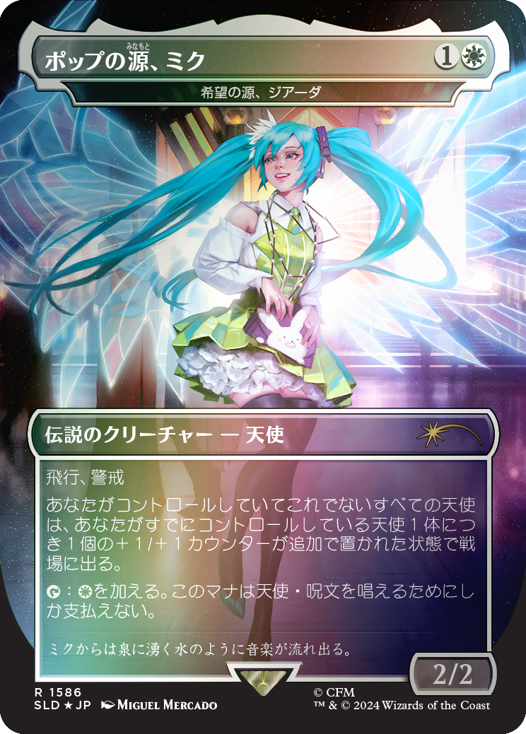 Miku, Font of Pop - Giada, Font of Hope (Rainbow Foil - Japanese) [Secret Lair Drop Series] MTG Single Magic: The Gathering | Red Claw Gaming