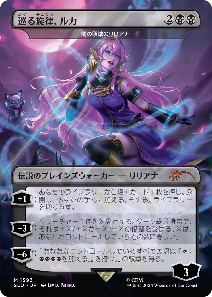 Luka, the Traveling Sound - Liliana of the Dark Realms (Japanese) [Secret Lair Drop Series] MTG Single Magic: The Gathering | Red Claw Gaming