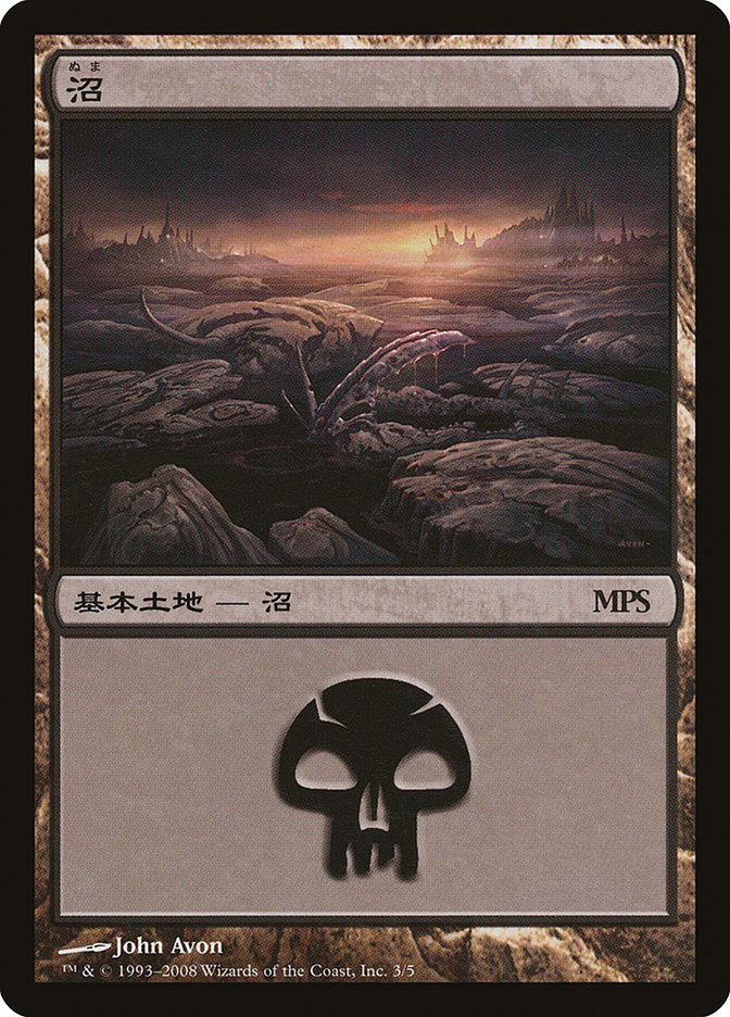 Swamp - Shards of Alara Cycle [Magic Premiere Shop 2008] MTG Single Magic: The Gathering | Red Claw Gaming
