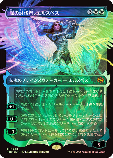 Elspeth, Storm Slayer (Showcase) (Japanese) [Tarkir: Dragonstorm] MTG Single Magic: The Gathering | Red Claw Gaming