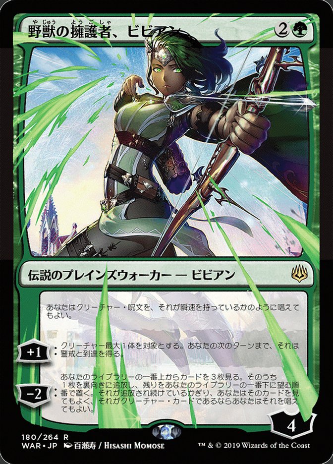 Vivien, Champion of the Wilds (Japanese Alternate Art) [War of the Spark] MTG Single Magic: The Gathering | Red Claw Gaming
