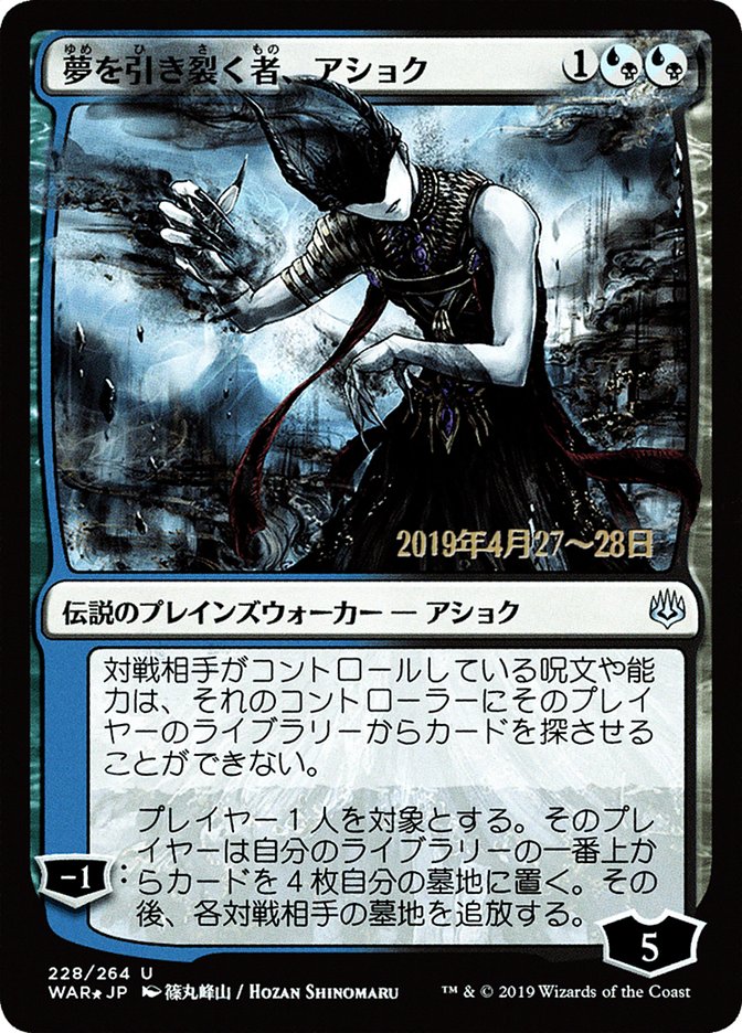 Ashiok, Dream Render (Japanese Alternate Art) [War of the Spark Promos] MTG Single Magic: The Gathering | Red Claw Gaming