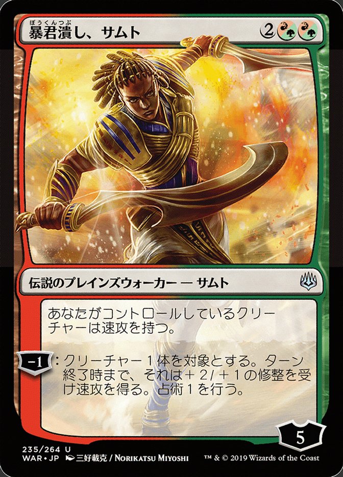 Samut, Tyrant Smasher (Japanese Alternate Art) [War of the Spark] MTG Single Magic: The Gathering | Red Claw Gaming