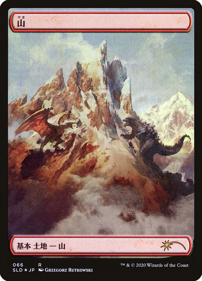 Mountain (Godzilla Lands) [Secret Lair Drop Series] MTG Single Magic: The Gathering | Red Claw Gaming