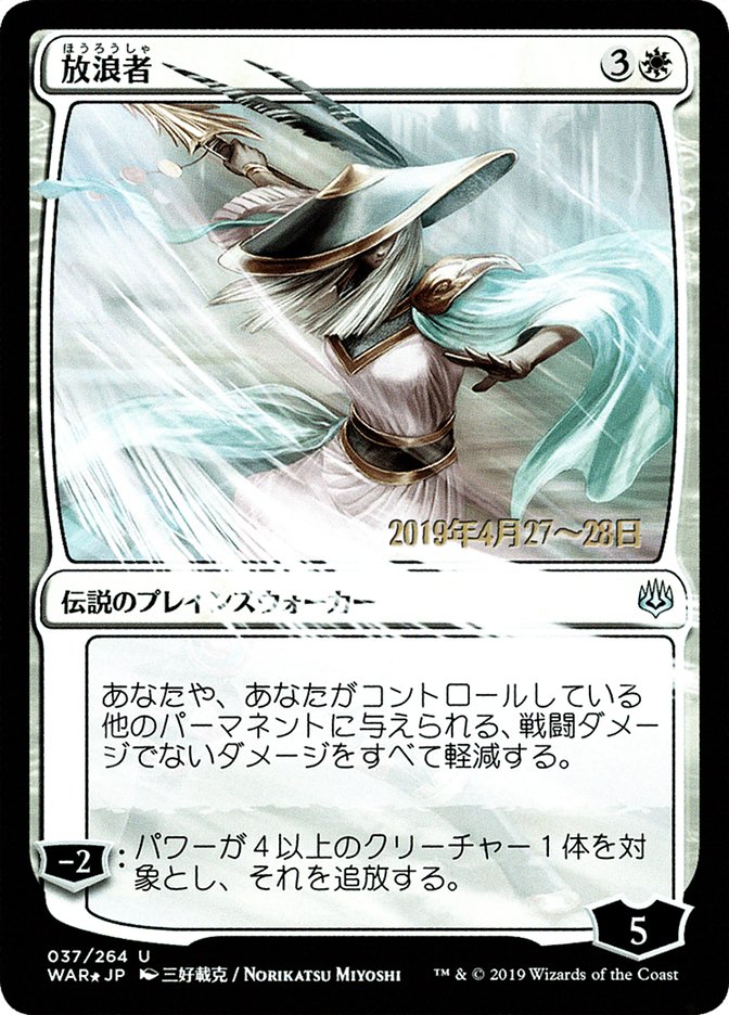 The Wanderer (Japanese Alternate Art) [War of the Spark Promos] MTG Single Magic: The Gathering | Red Claw Gaming