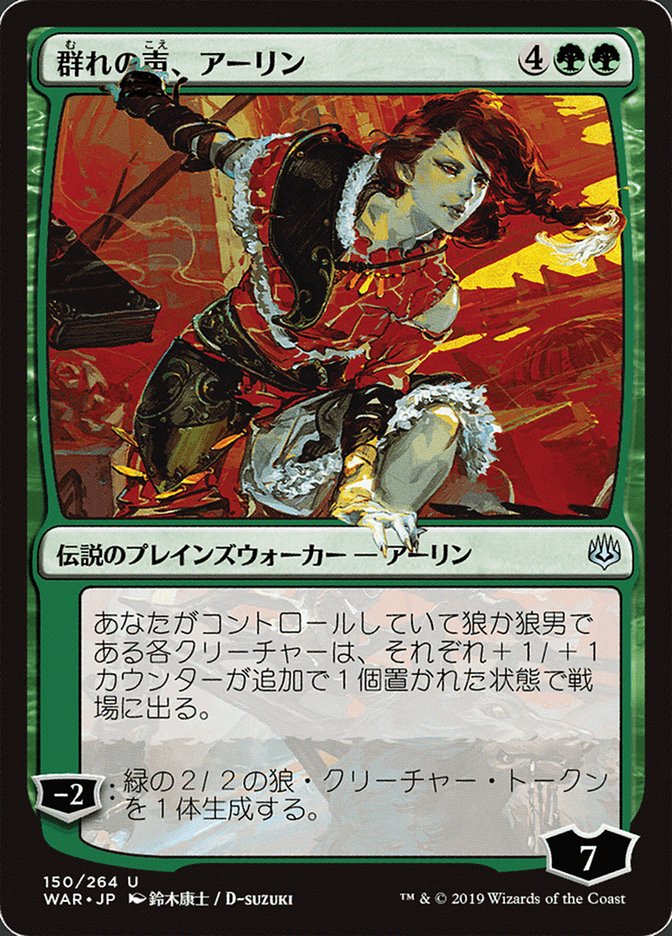 Arlinn, Voice of the Pack (Japanese Alternate Art) [War of the Spark] MTG Single Magic: The Gathering | Red Claw Gaming