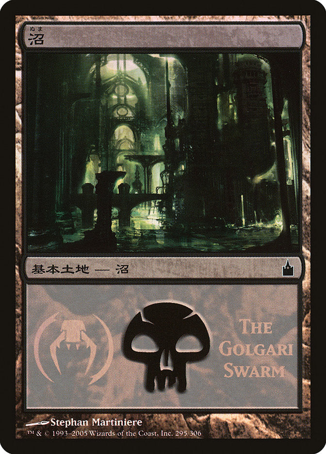 Swamp - Golgari Swarm [Magic Premiere Shop 2005] MTG Single Magic: The Gathering | Red Claw Gaming