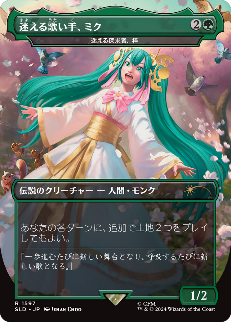 Miku, Lost but Singing - Azusa, Lost but Seeking (Japanese - Rainbow Foil) [Secret Lair Drop Series] MTG Single Magic: The Gathering | Red Claw Gaming