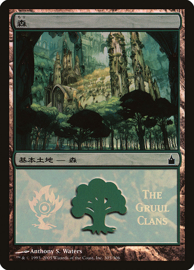 Forest - Gruul Clans [Magic Premiere Shop 2005] MTG Single Magic: The Gathering | Red Claw Gaming