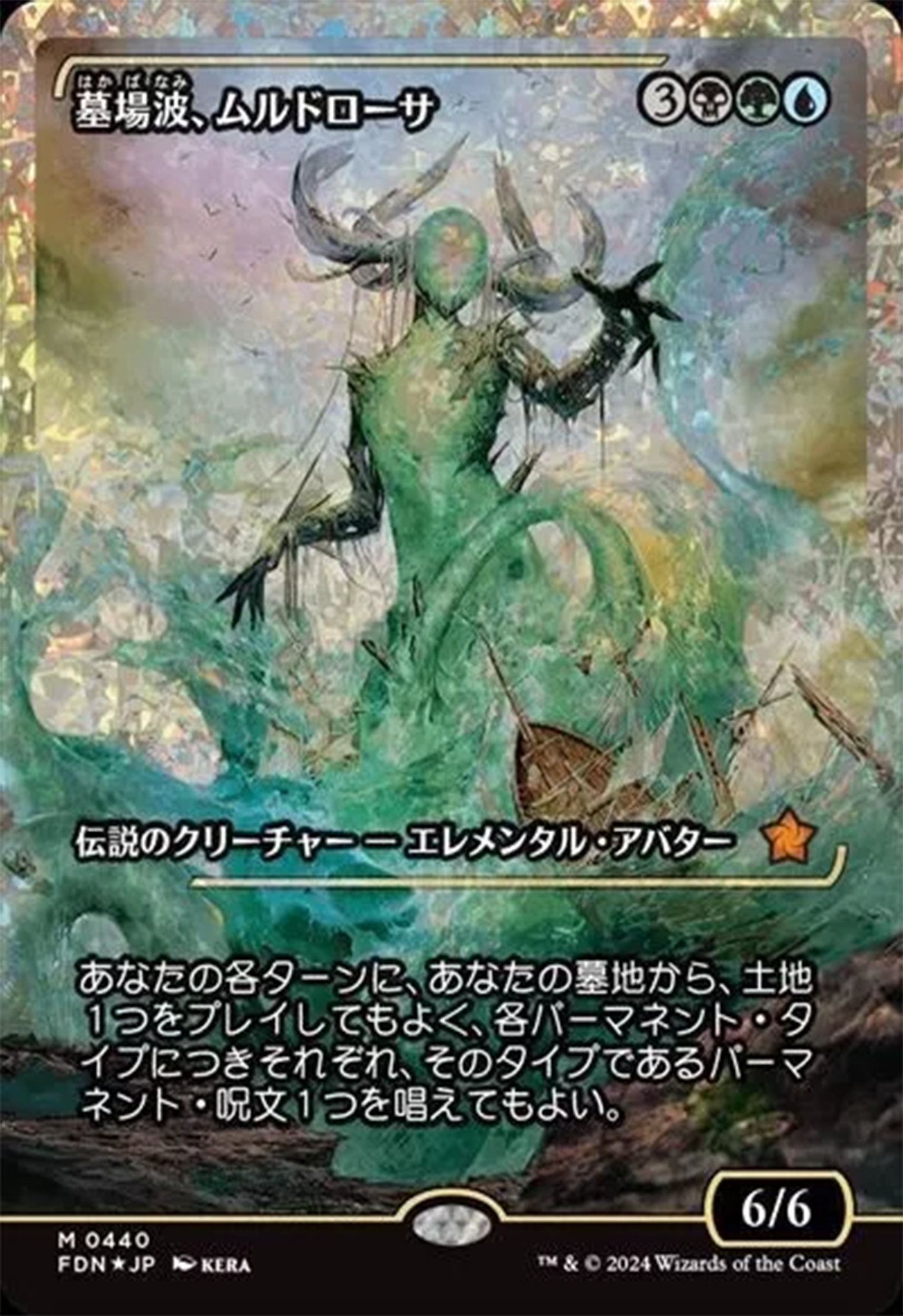 Muldrotha, the Gravetide (Showcase) (Fracture Foil) (Japanese) [Foundations] MTG Single Magic: The Gathering | Red Claw Gaming